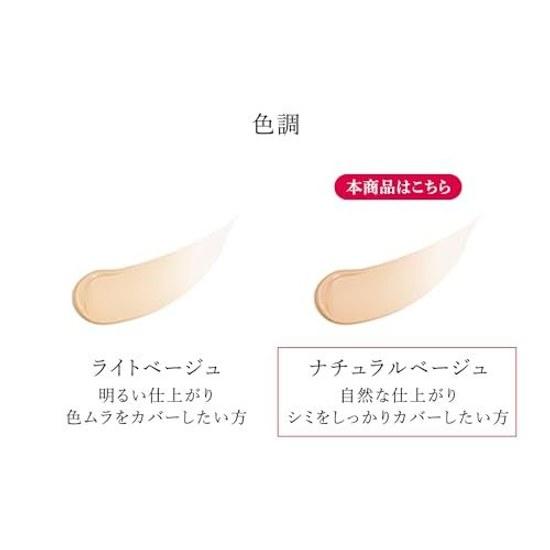HAKU Foundation Brightening Natural 30g Quasi-drug Liquid Whitening Serum Transparency Spot Prevention Fragrance-free