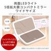 Compact Mirror with Magnifying Wide 5x Compact Light, Size, Magnification, Foldable, Makeup, 3-Color Dimming, (White)