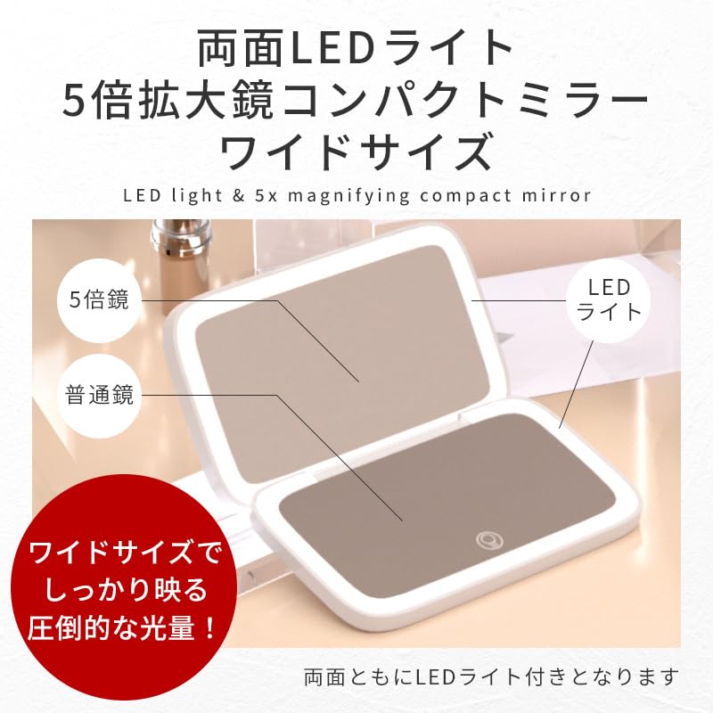 Compact Mirror with Magnifying Wide 5x Compact Light, Size, Magnification, Foldable, Makeup, 3-Color Dimming, (White)