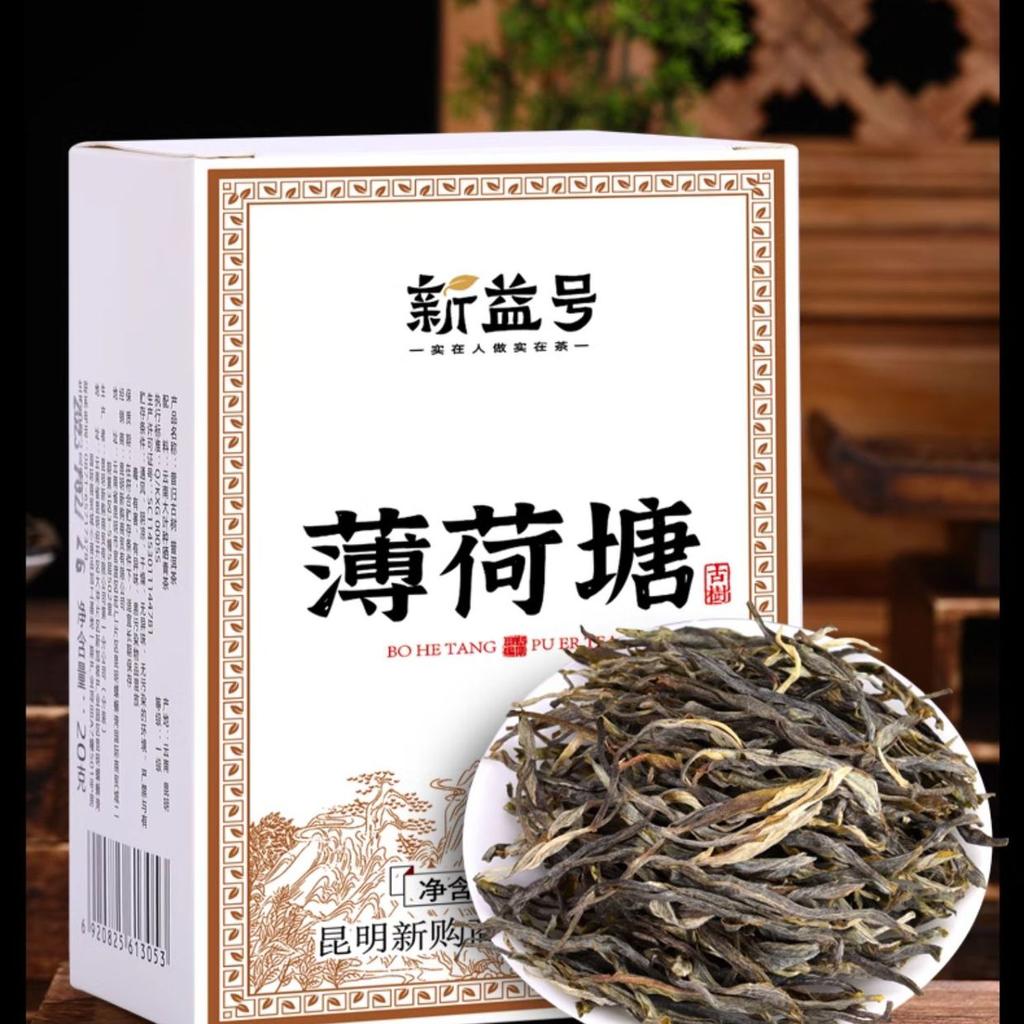Xinyihao Yiwu Mintang Pu'er Tea Raw Tea Yunnan Ancient Tree Raw Ration Loose Tea