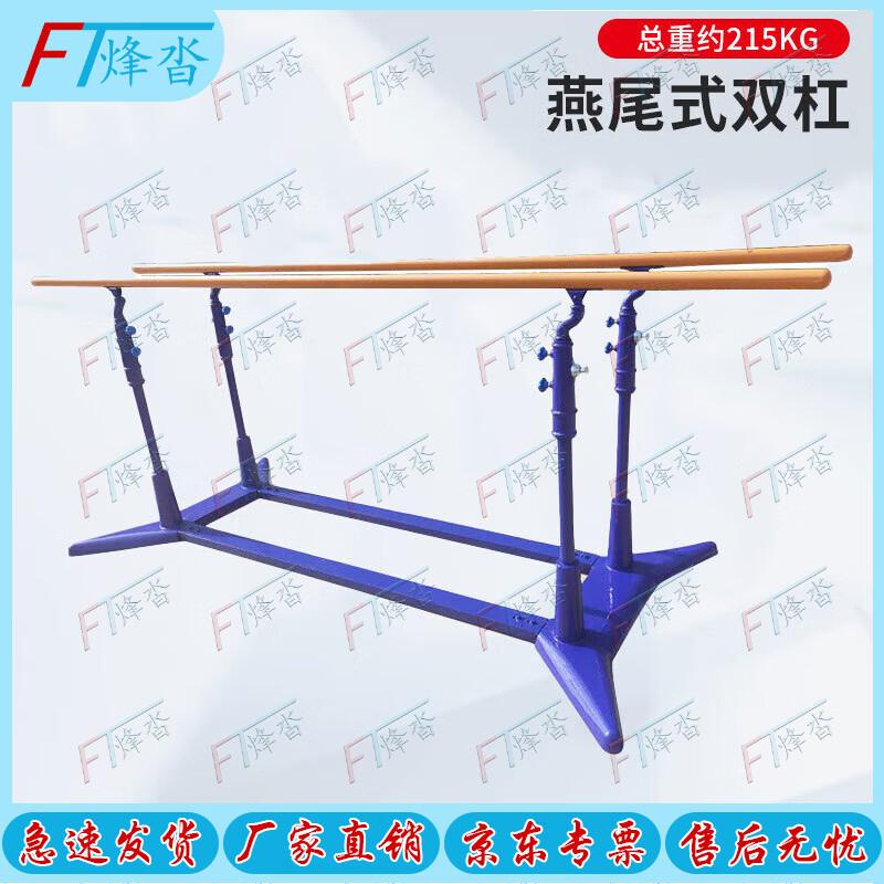 FENGTA Outdoor Pull-up & Parallel Bar Equipment