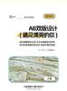 Dou Dou Xia is machine washable, sleeps naked, air-conditioned, cartoon student dormitory, summer cool sheets, double sheets, summer thin blankets