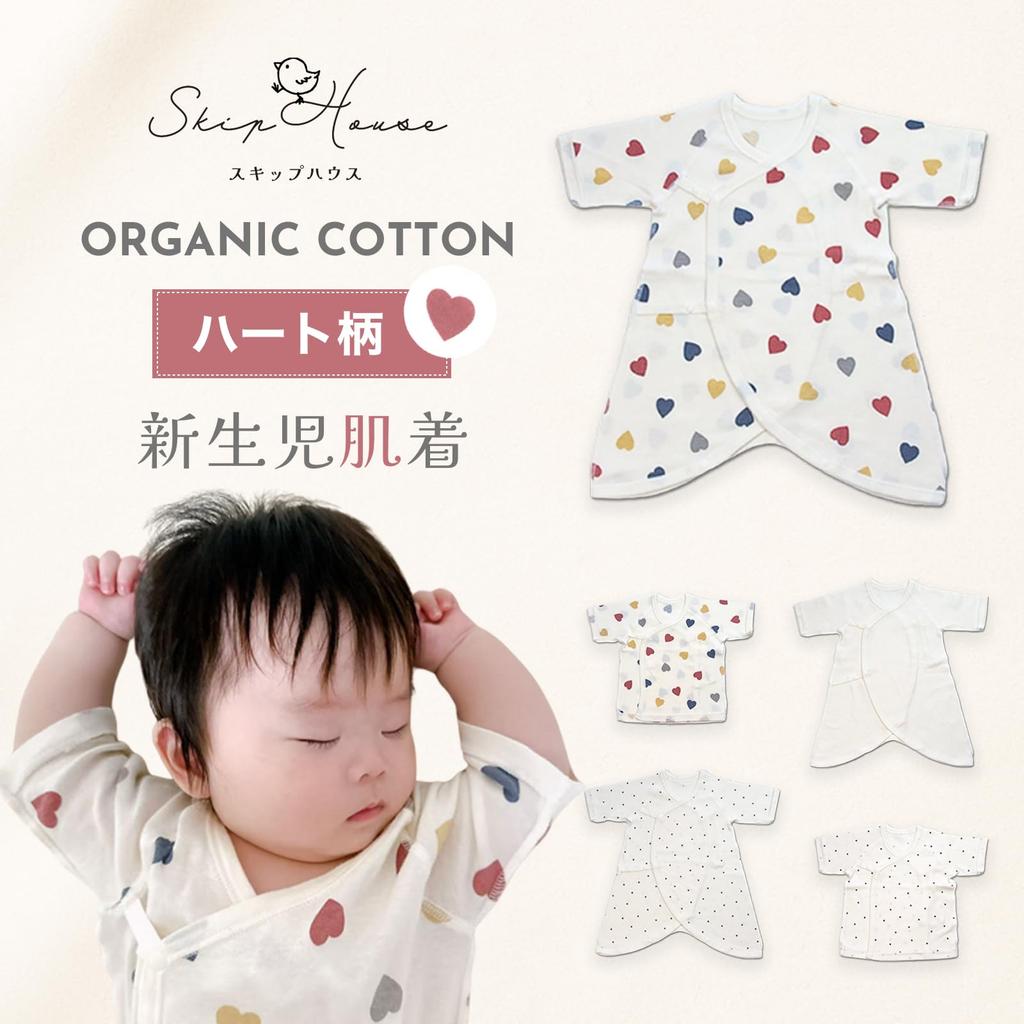 Skip House Bear Print Organic Cotton Newborn Set Baby Perfect as a Baby Shower Gift Undershirts, 5-Piece (Combined Shorts/Heart Pattern/50-60cm)