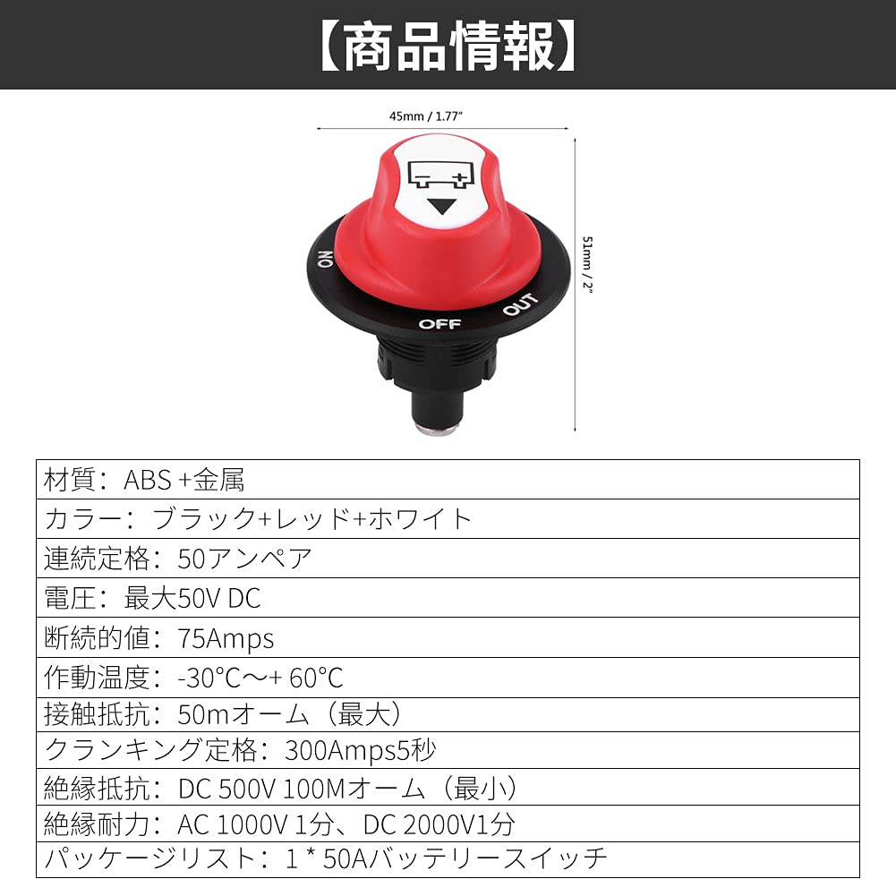 Switch, Car Switch, Car Isolator Switch, Protection Switch, 50V DC 50A