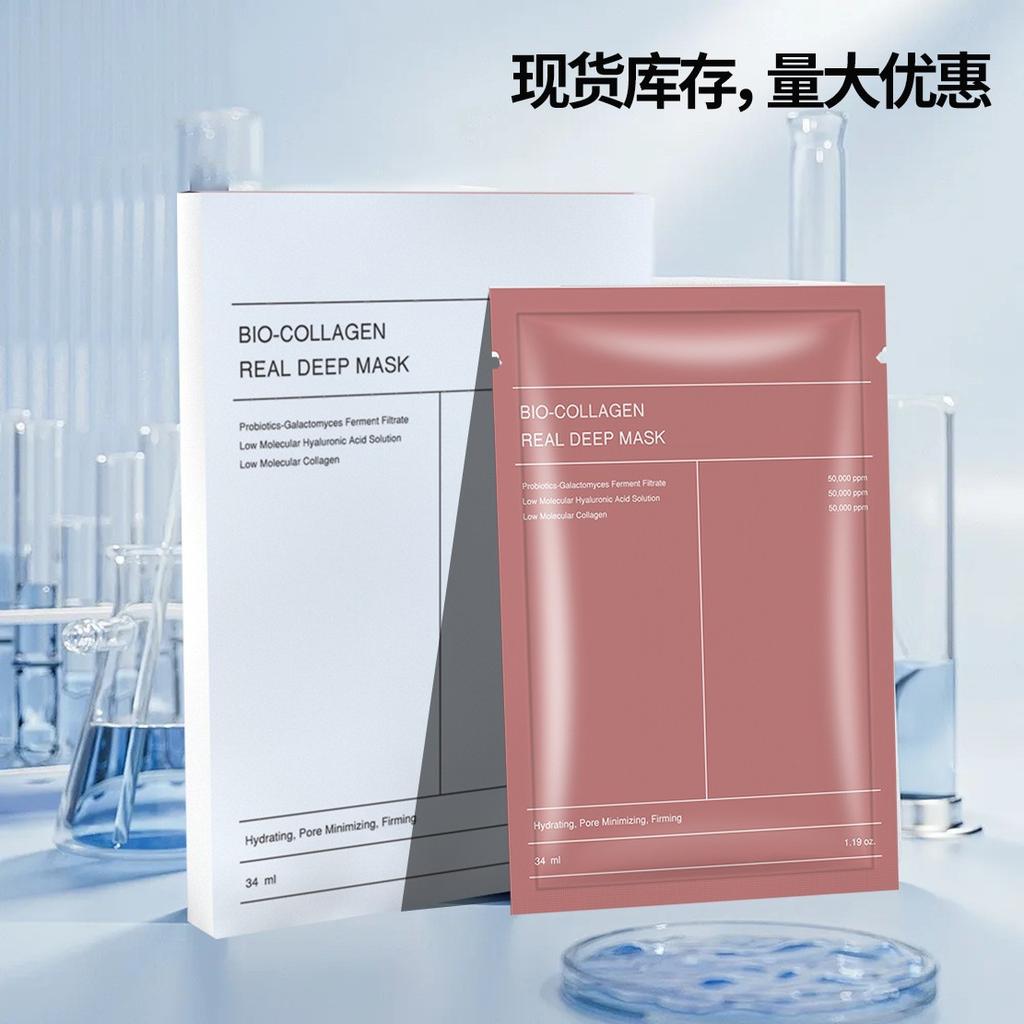 Collagen facial mask, collagen hydrating face mask, moisturizing, lifting, and firming
