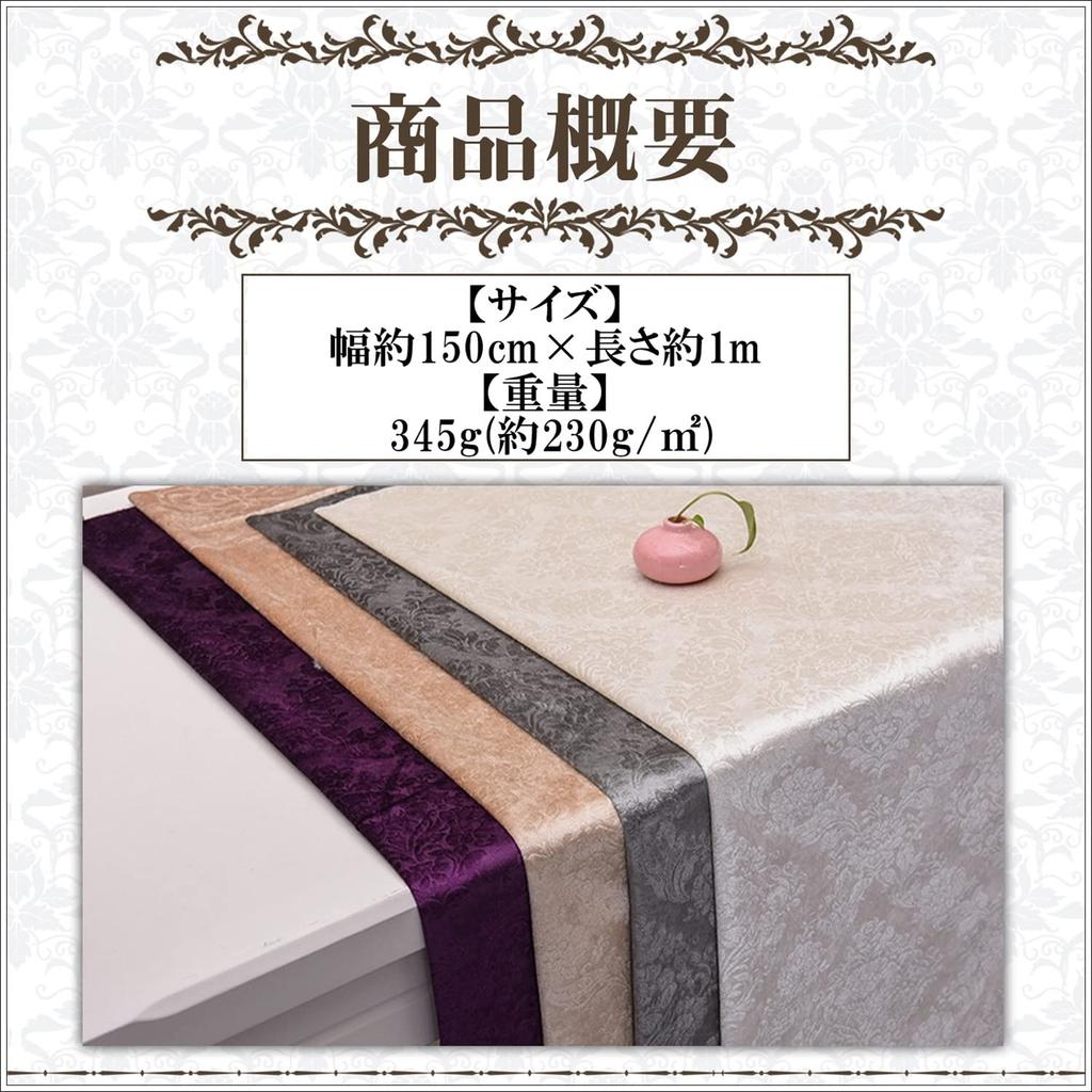 Moonfarm Velours Jacquard Européen Disponible en 7 Environ x Floral pour Loisirs Créatifs Tissu, Couleurs, 1,5 m 1 m, Motif, (marron)