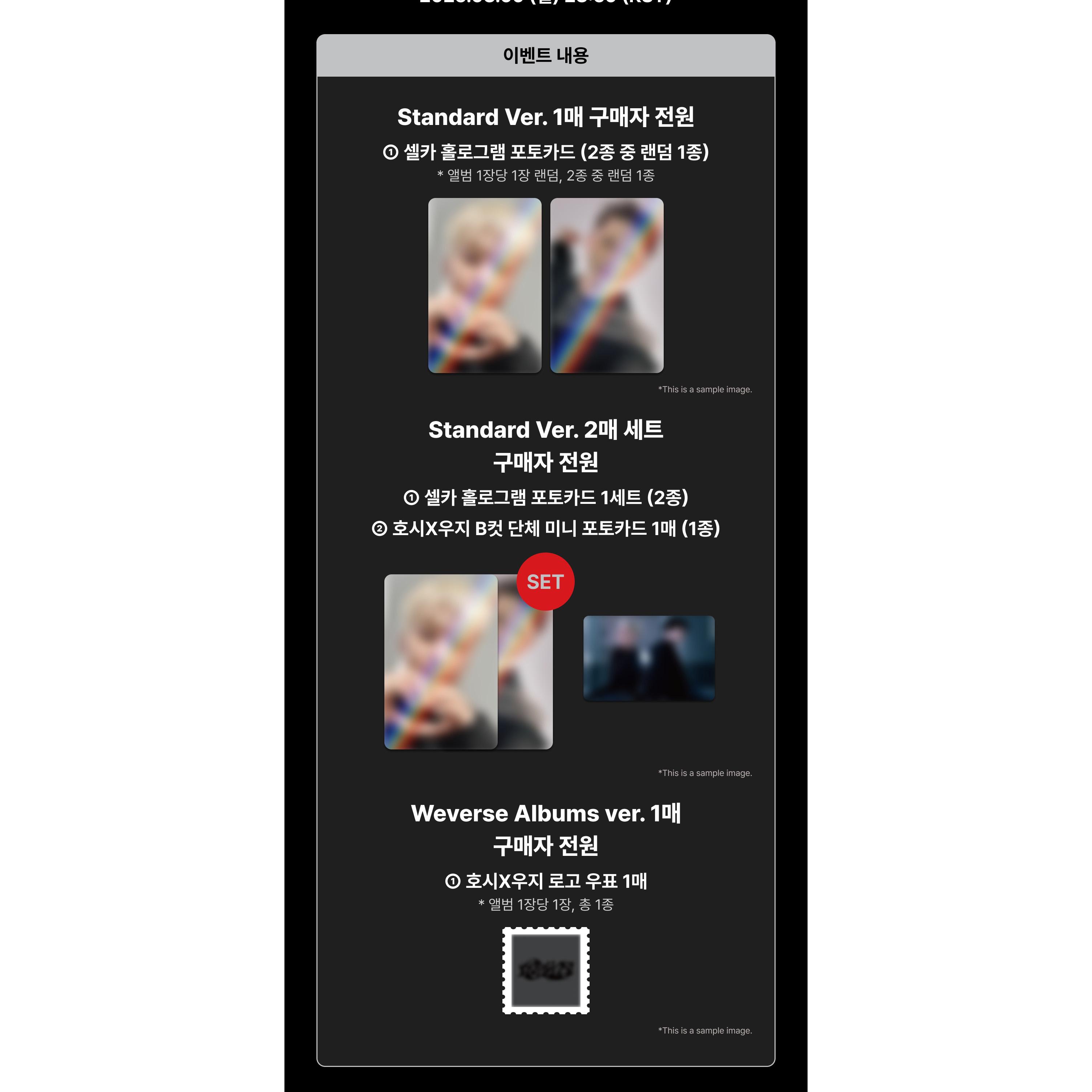 

HOSHI X WOOZI 1-й сингл-альбом [BEAM] (Онлайн-преимущество) POB Makestar SET