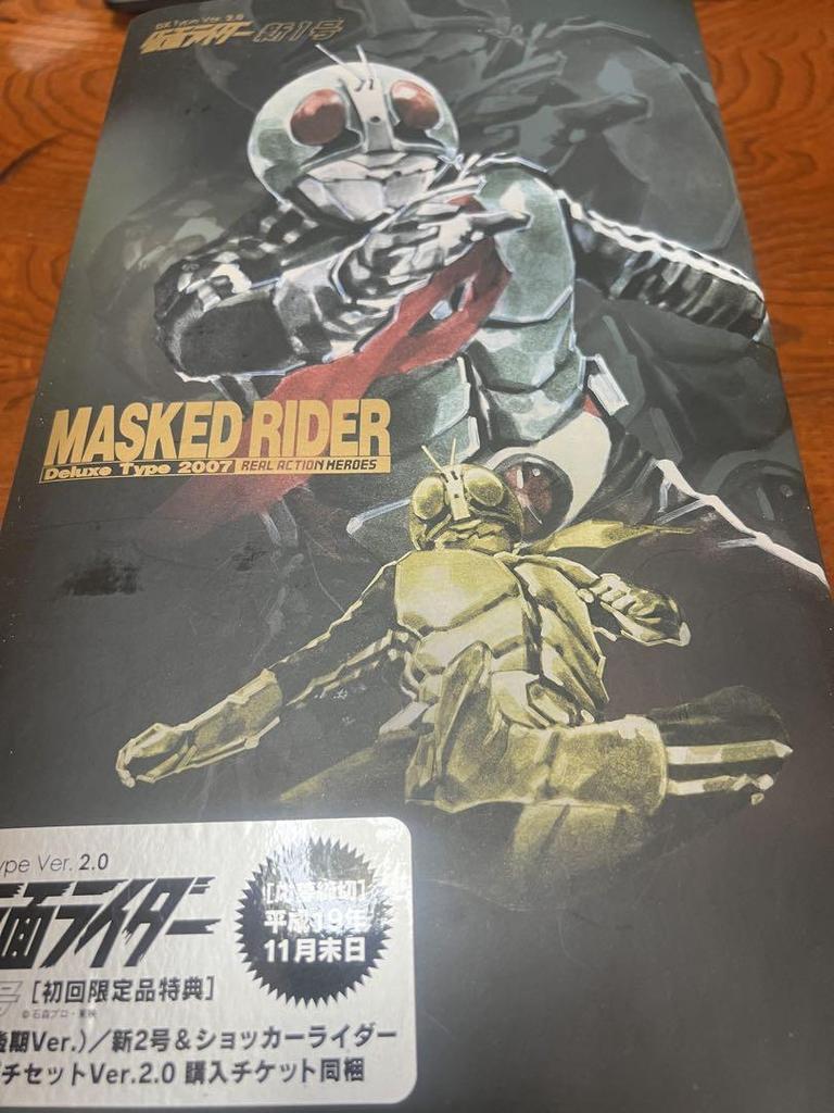 [USED] MASKED RIDER Deluxe Type 2007 Figure