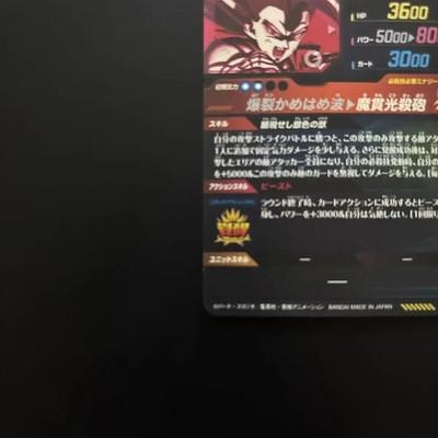 Dragon Ball Super Divers card Son Gohan SEC Parallel SDV10-SEC2 Japanese