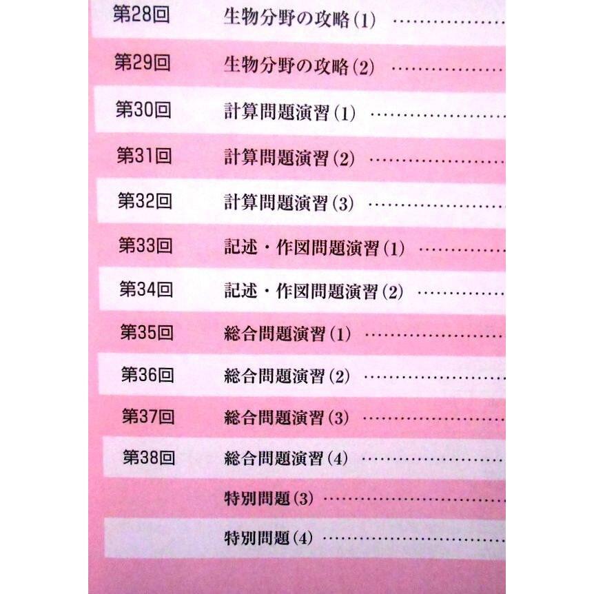 Free shipping used junior high school entrance exam success guide science year 6 lower level.