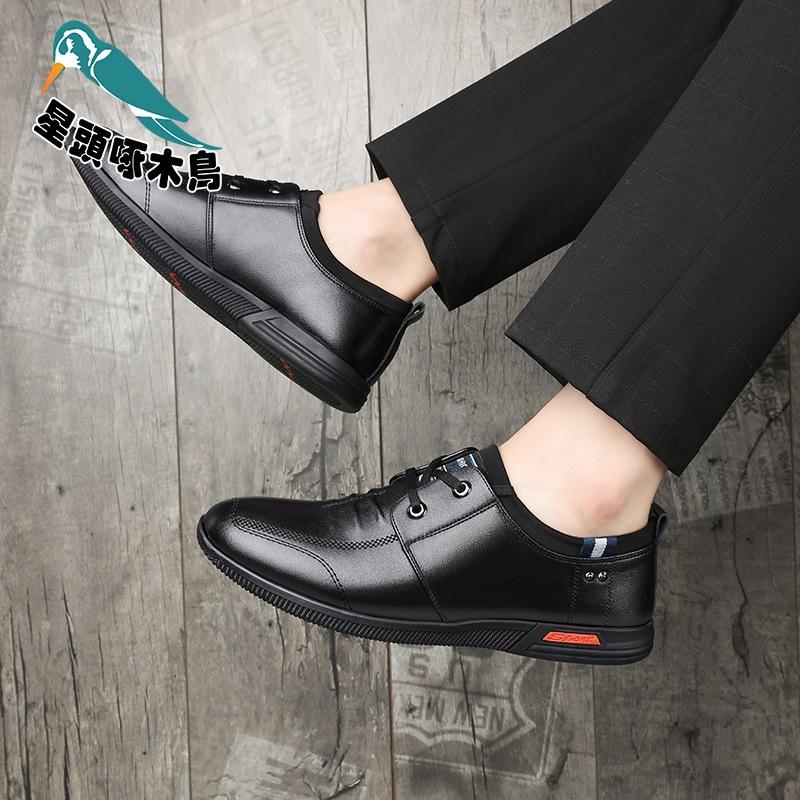 Leather Cowhide Men's Shoes Korean Version Casual Soft Leather Shoes Business Heightening Non-slip Soft-soled Shoes