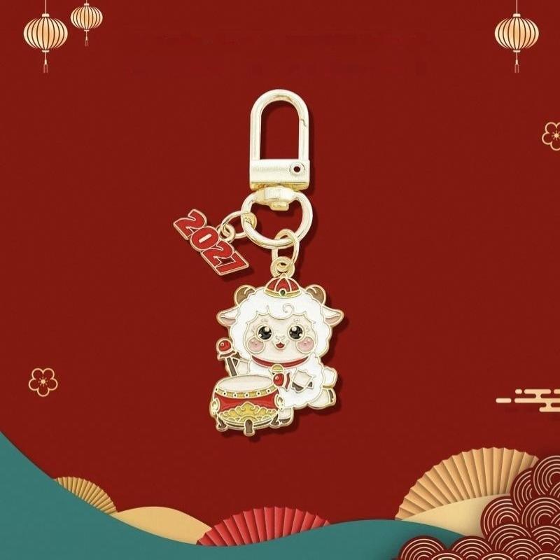 2027 Chinese New Year Sheep Commemorative Keychain Cartoon Cute Pendant For Family Holiday Gift Car Key Bag Decor