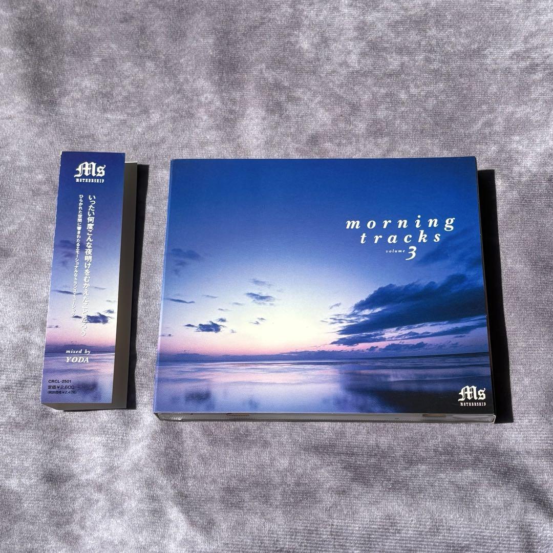 

[USED] MORNING TRACKS volume 1~Trance compilation