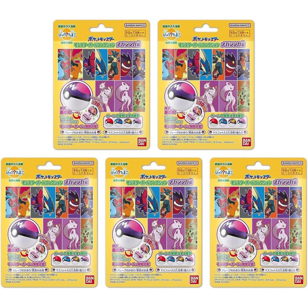 Bikkura Tamago Pocket Monster Ball Collection 13 Bulk Purchase 5 Pieces Bandai Target Age 3 Years Up Pokemon