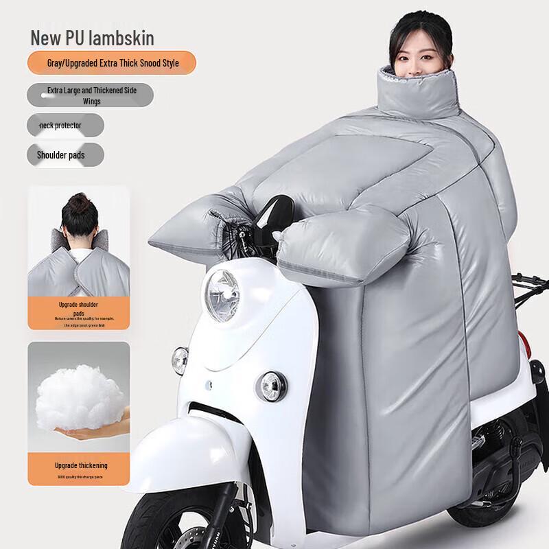 

Electric Scooter Winter Windproof Cover