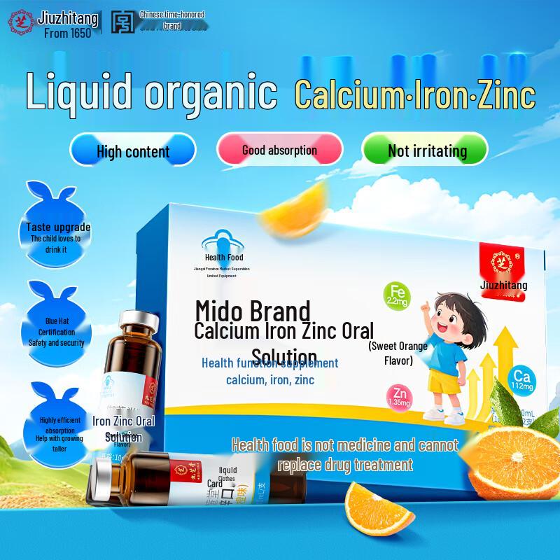 Jiu Zhi Tang Kinder Kalzium Eisen Zink Oralflüssigkeit (Süße Orange, 120ml)