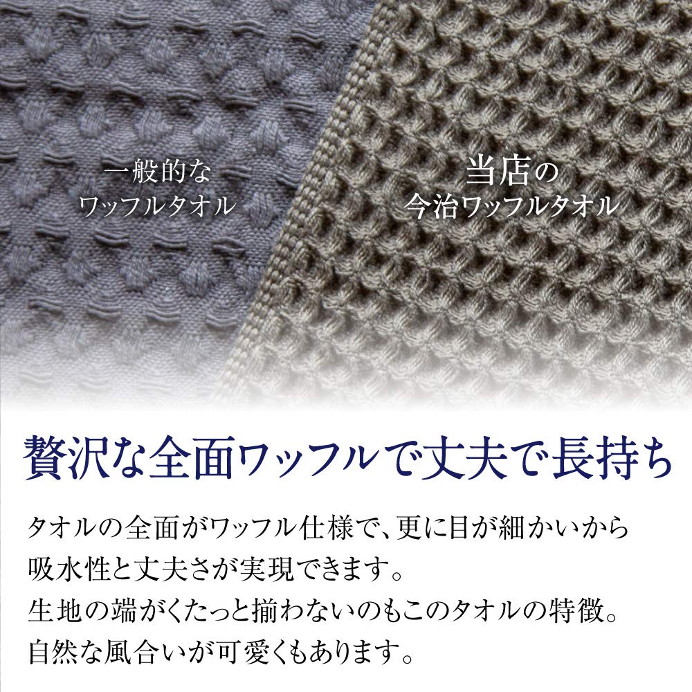 Imabari Towel Imabari Waffle Towel, Brown, 5-Piece Face Towel Set, SB-459, 100231106205-01-02, 5-Piece Set