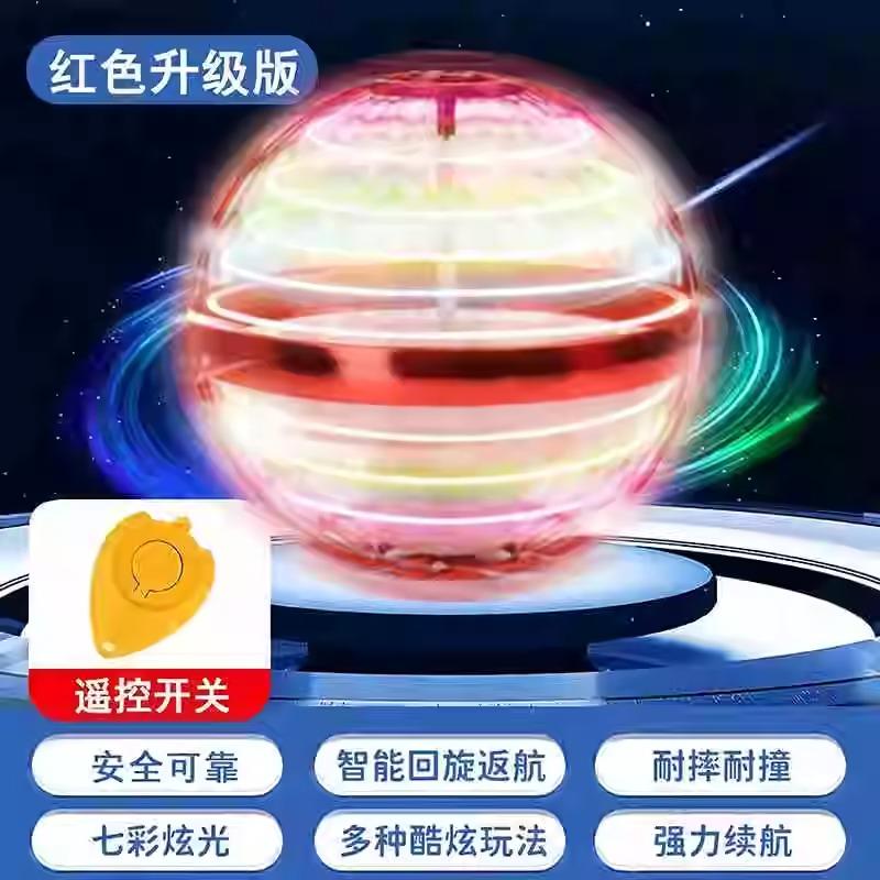 Smart induction flying ball hovering boomerang flying ball boy birthday gift