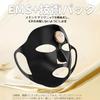 Elitzia Microcurrent Beauty Device Portable Face Mask Hands-Free 3-Mode (Reusable)