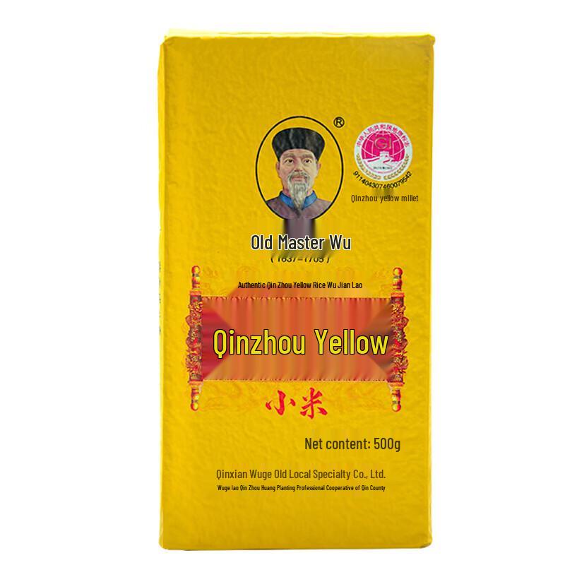 Wu Ge Lao Qinzhou Yellow Millet