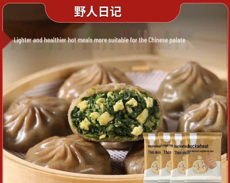 Wildman s Diary Buckwheat Vegetarian Steamed Buns