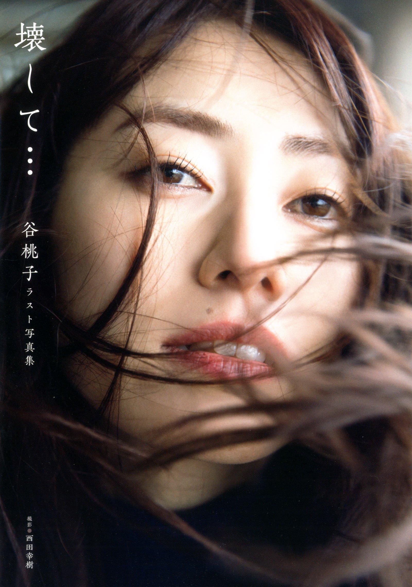 

Momoko Tani s last photo book Destroy...