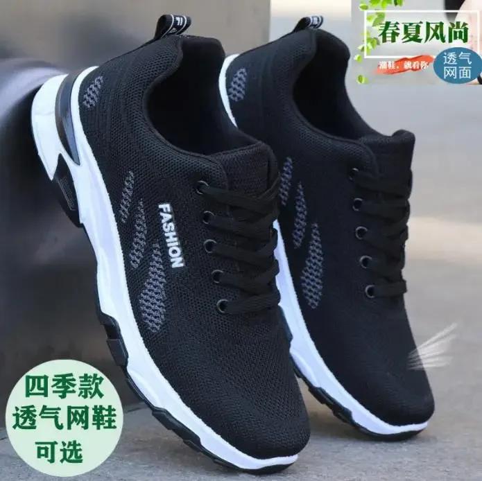 Men's Sneakers Outdoor Sports Comfortable Knitting Mesh Breathable Running Male Casual Men Sport Shoes for Men 2024 New