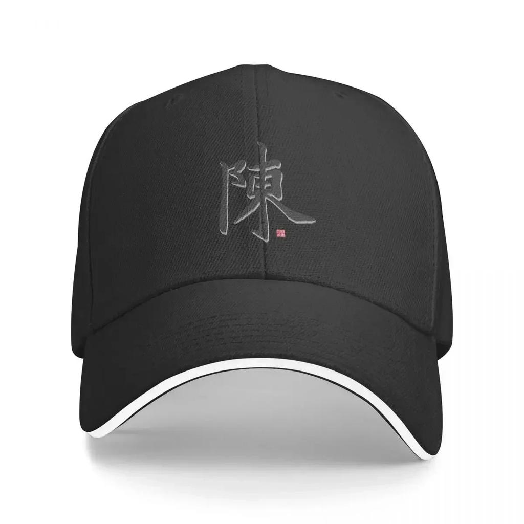 Tan SurnameCap Baseball Cap Cap Hat Streetwear Beach Baseball Cap Unisex Womens