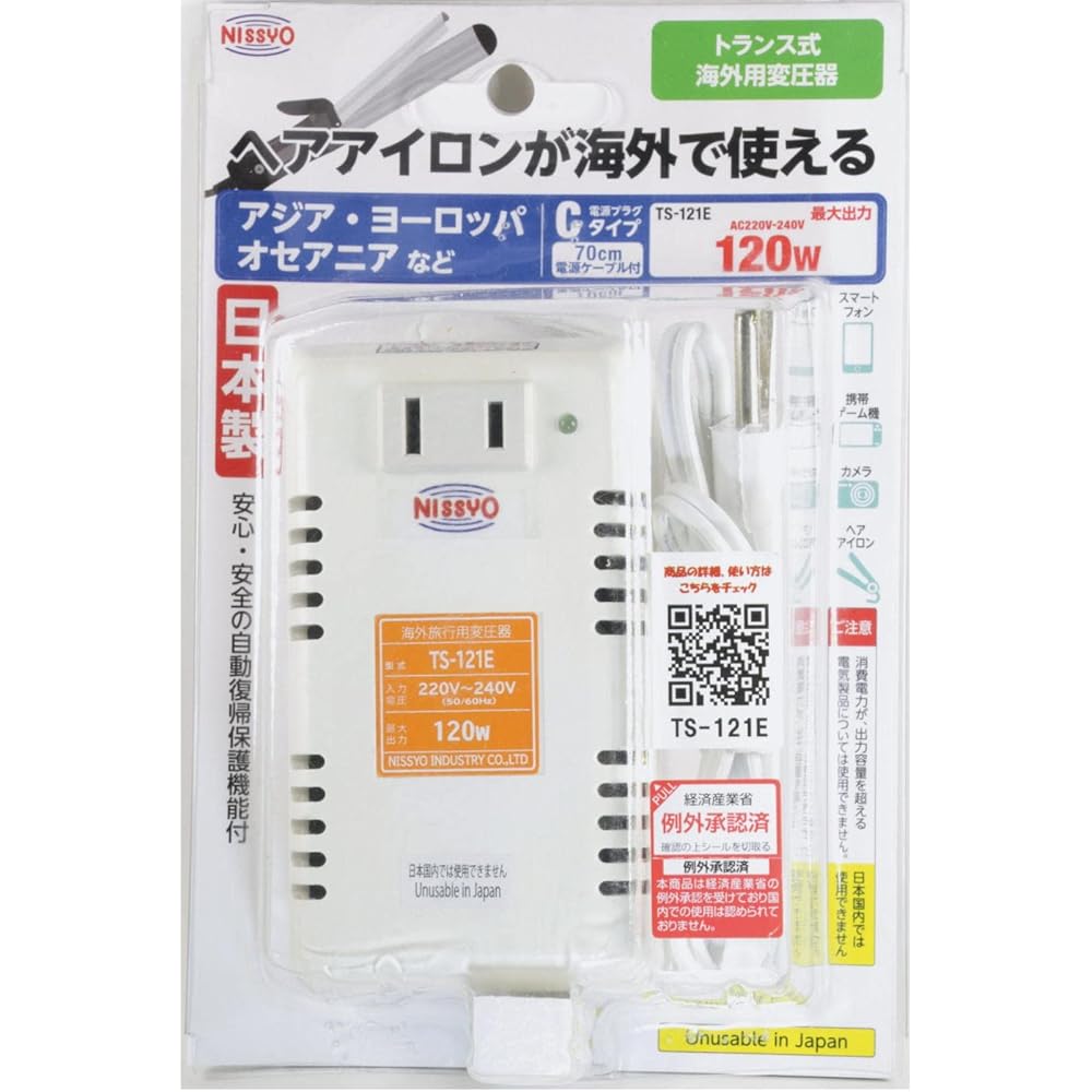 

NISSYO INDUSTRY Transformer for International Travel, AC220V-AC240V (50/60Hz) to AC100V, 120W, TS-121E