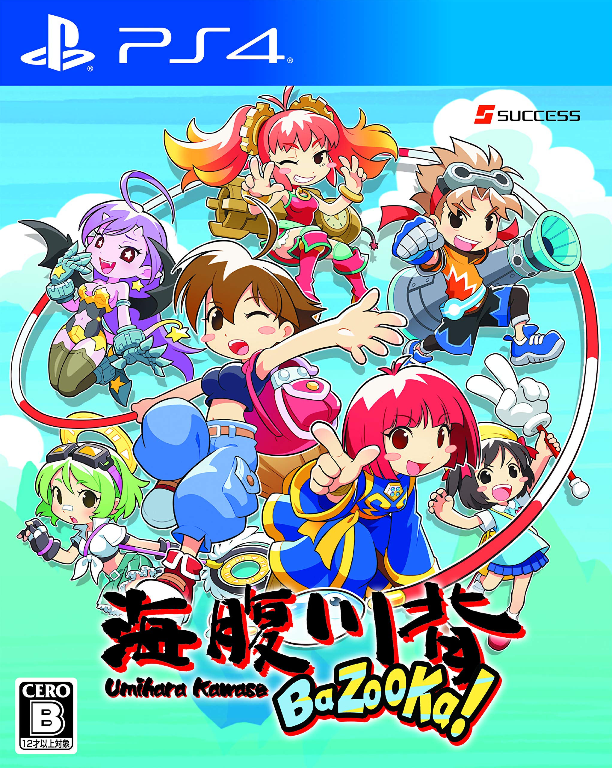 

Umihara Kawase BaZooKa!