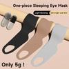 Comfortable Sleep Blackout Eye Mask Travel Eyepatch Thin Soft Eyeshade Nap Goggles Washable Eye Protection Blindfold Sleep Mask