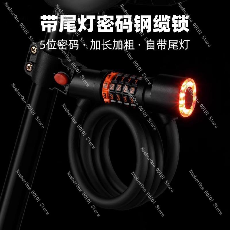 Bicycle Lock, Anti-theft Password Lock, Mountain Bike Chain Lock, Electric Bike Battery Lock