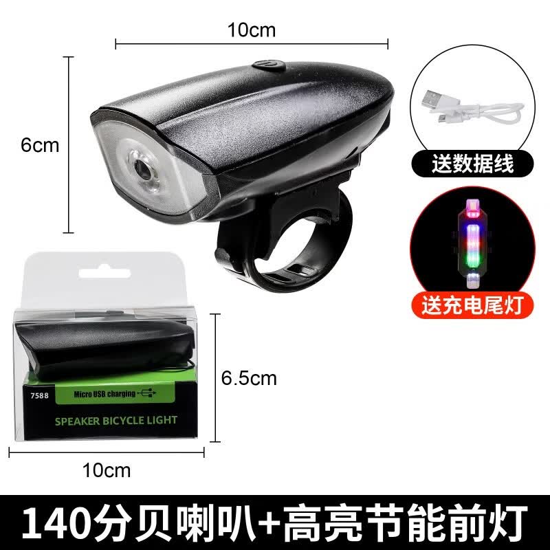 Lishi USB Rechargeable Bicycle Horn & Headlight