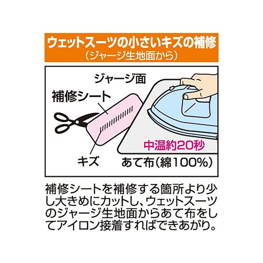 CAPTAIN88 Captain Easy Repair Series Waterproof Repair Sheet Width 6.5cm
