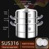 316 Stainless Steel Steamer Pot with Silicone Handle - Large Capacity Multi-layer Stew Basket