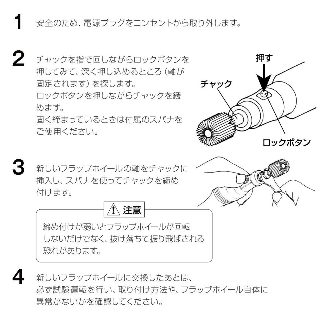 HOZAN Tube Grinder with 2 Flap Wheels (C-715)
