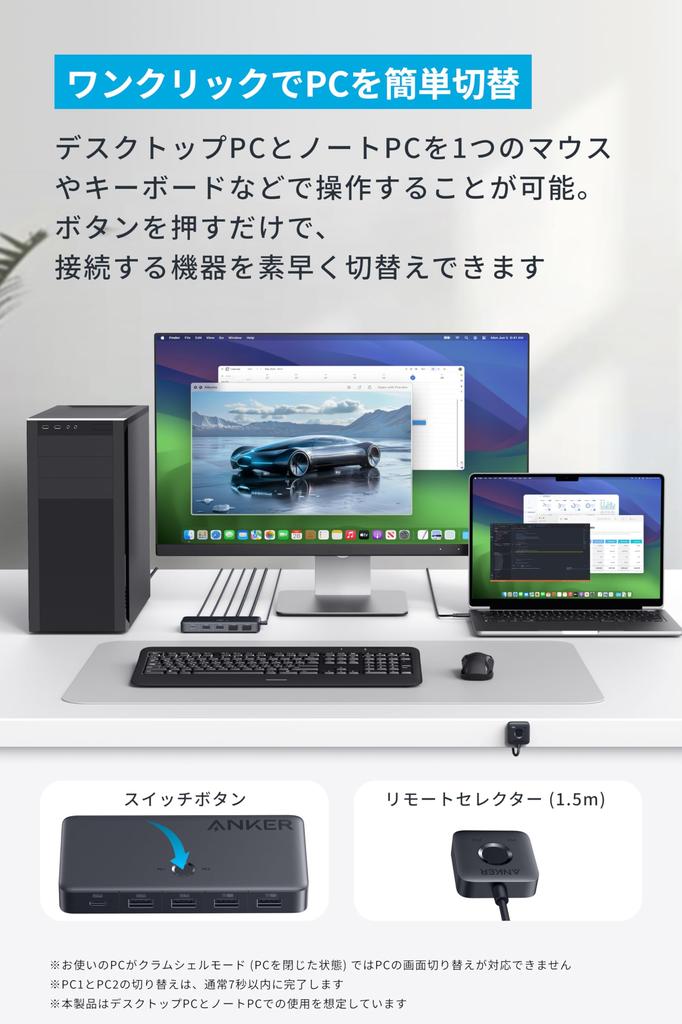 Anker KVM Switch For Desktop PC Notebook Switcher 100W USB PD Compatible 4K 60Hz HDMI Port 5Gbps High Speed Data Transfer Port Equipped with Port