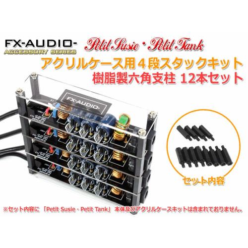 18mm Resin Hex Spacers (12-Piece Set) for FX-AUDIO- Petit Susie/Petit Tank 4-Stage Stack Kit