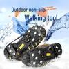 8-Tooth Non-Slip Ice Crampons for Men & Women - Outdoor Mountaineering Snow Shoe Spikes with Anti-Fall Chains