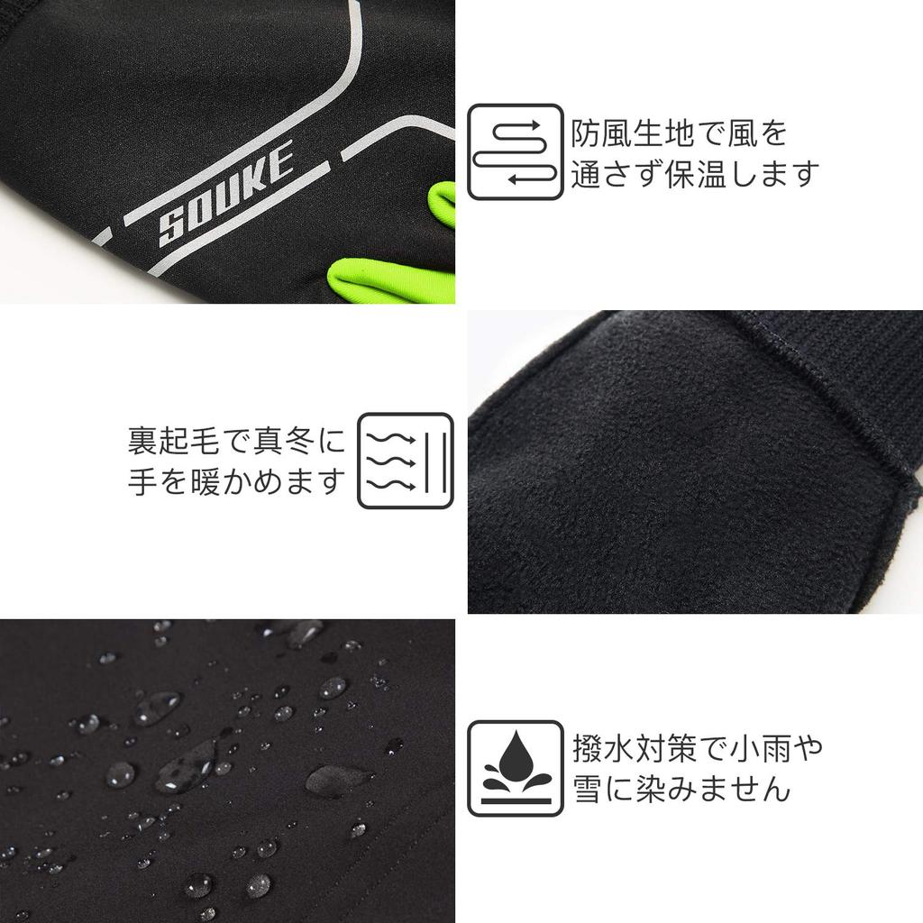 Windproof and smartphone road bike bicycle gloves cold-resistant gloves, compatible, gloves, non-slip,