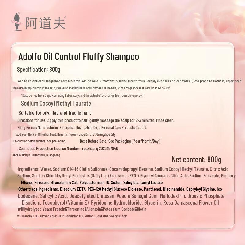 Adolph Oil Control & Volumizing Shampoo