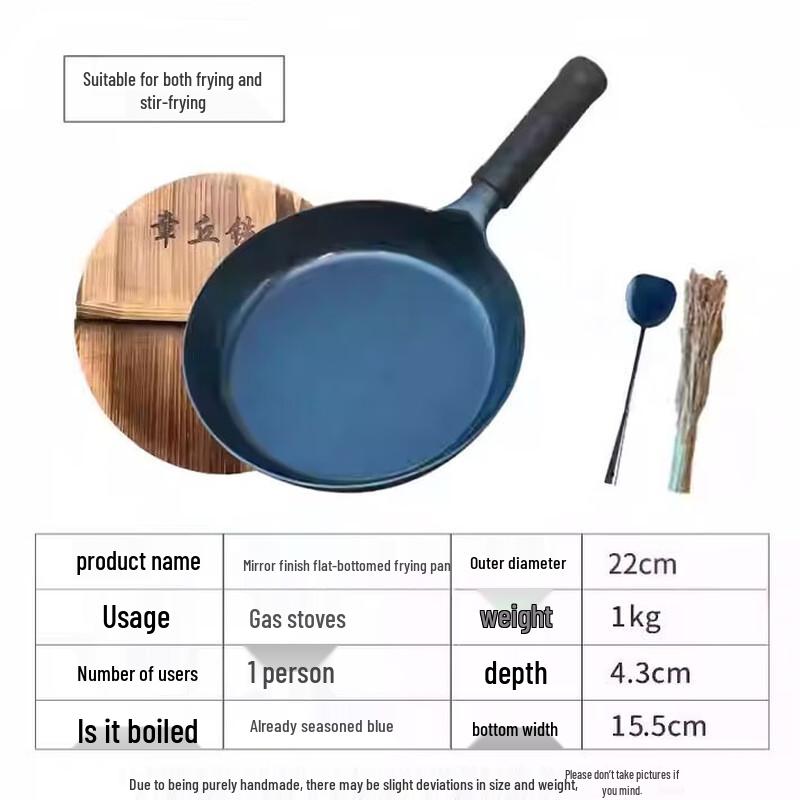 Hao Tiejian Mirror Finish Hand-Hammered Iron Frying Pan