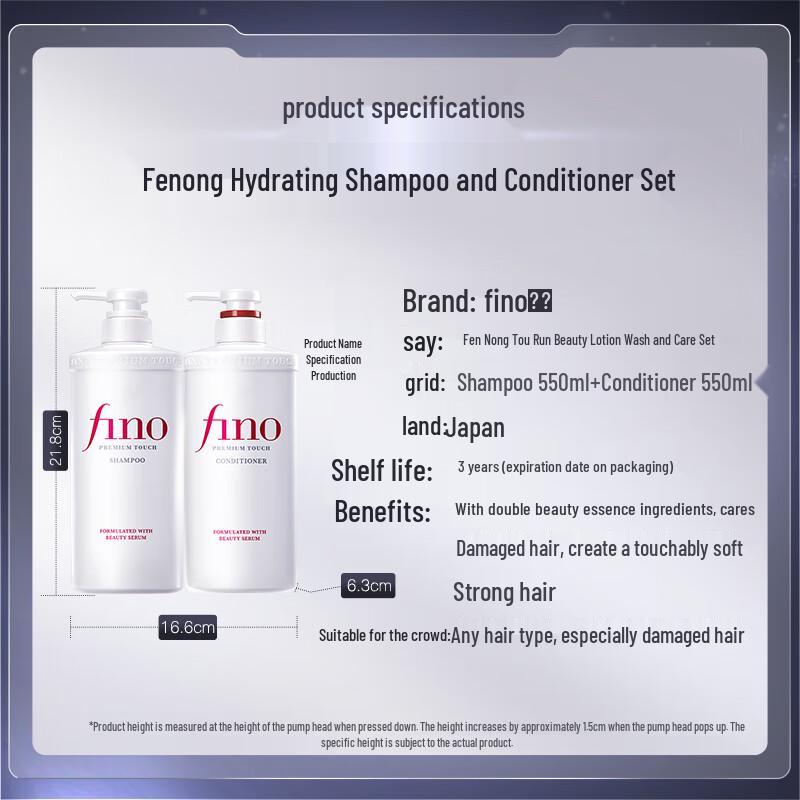 FINO Premium Touch Beauty Essence Hair Care