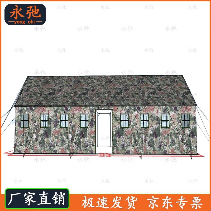 Yongchi 10x15m Large Command Tent