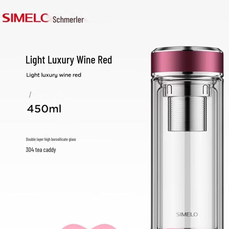 Shi Mei Le Double-Layer Tea Infuser Glass Bottle