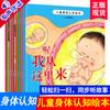 10 Stück Kinder Körperkognition Bilderbuch Geheimnisvolle Erkundung Chinesische Schriftzeichen Lesen mit Audiofrequenz Frühe Bildung