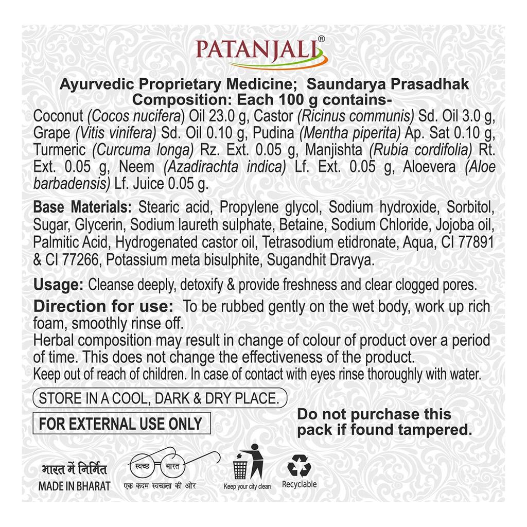 Patanjali Turmeric Charcoal Bathing Bar, With Cleanse Deeply, Detoxify & Provide Freshness 375gm