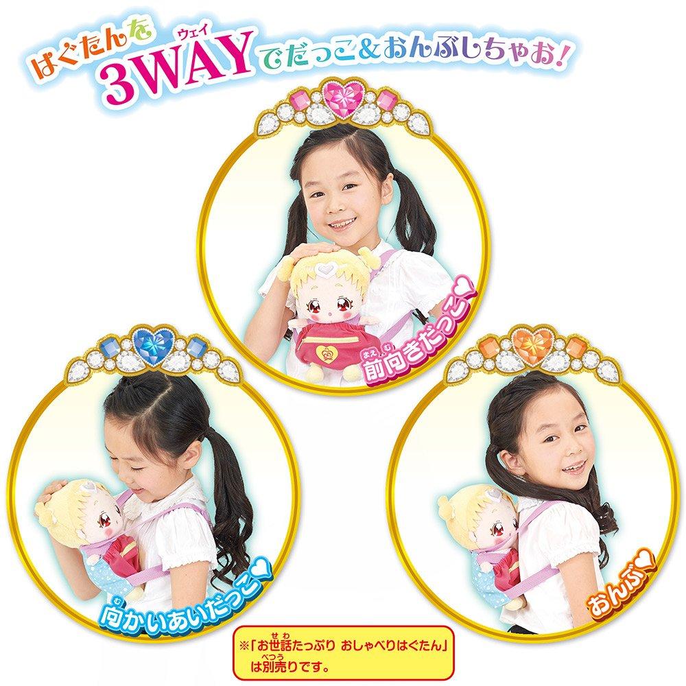PreCure Happy Hugtan Baby Carrier HUG!