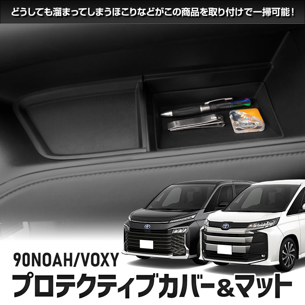 YOURS 90 Series Noah Voxy Exclusive Protective Cover & Mat [Single Item: Front Tray
