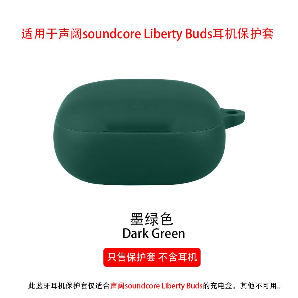 Solid Color Silicone Bluetooth Earphone Cover For Anker Soundcore Liberty Buds, Shockproof Protective Cover With Keychain